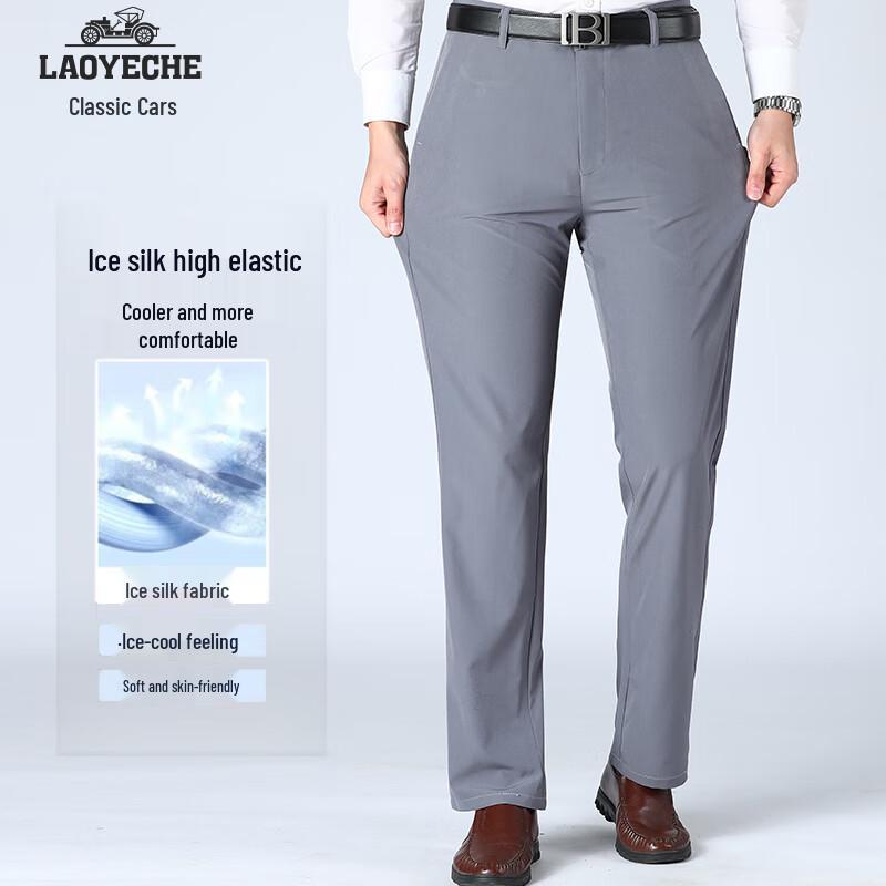 Men's Ice Silk Stretch Straight-Leg Casual Trousers