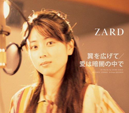 Spread Your Wings/Love is in the Darkness - ZARD