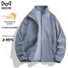 Men's Ice-Feel UPF50+ Sun Protection Outdoor Jacket