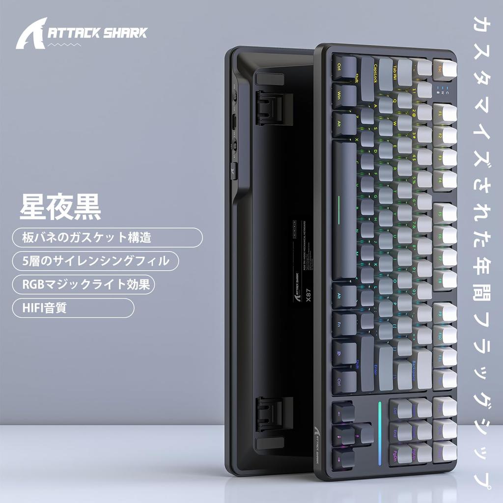 ATTACK SHARK X87 Gaming Mechanical Gasket Linear Strawberry Fully 4000mAh Compatible Standards Compliance Starry Night Black Keyboard,