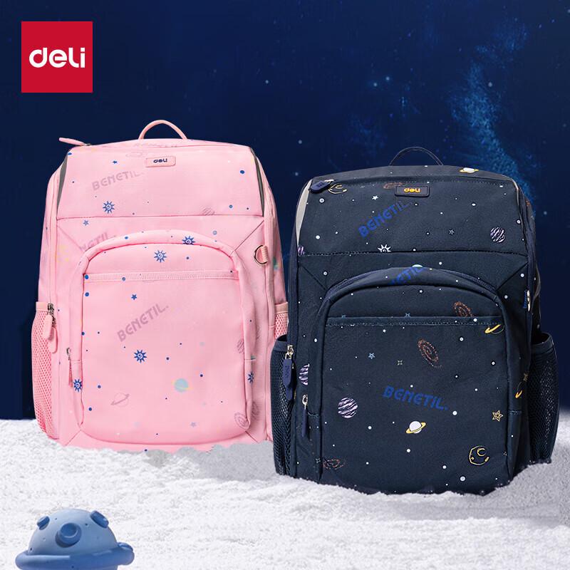 Deli BB167 Interstellar Series Ultralight Student School Bag