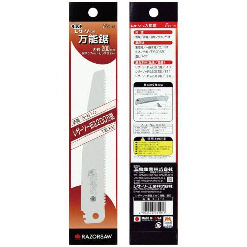 Razorsaw Multi-Purpose Saw Replacement Blade, Folding, 200mm, S-810