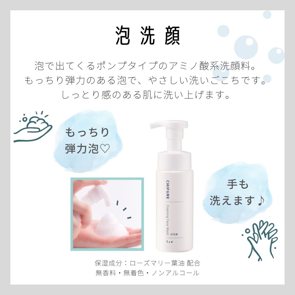Chifure Foaming Facial Cleanser 180ml (Pump) (x 1)