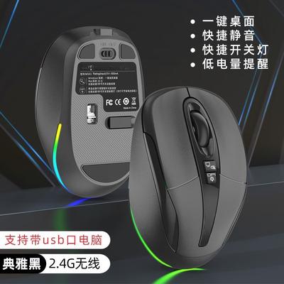 OLOEY Dual-Mode Wireless Rechargeable Luminous Mouse