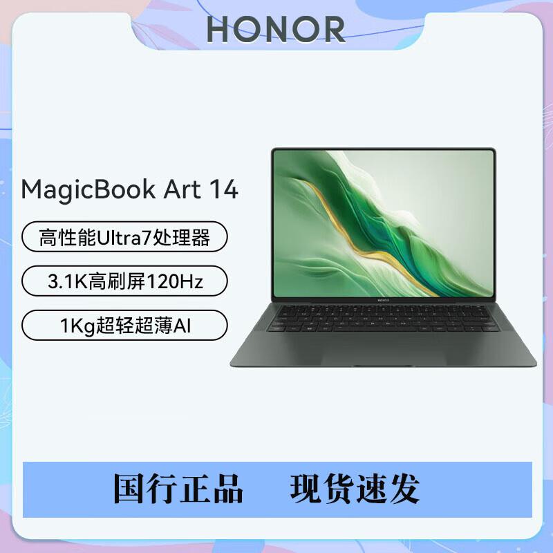 Ноутбук Honor MagicBook Art 14 с ИИ (Китайская версия) Ultra5 16G 1T