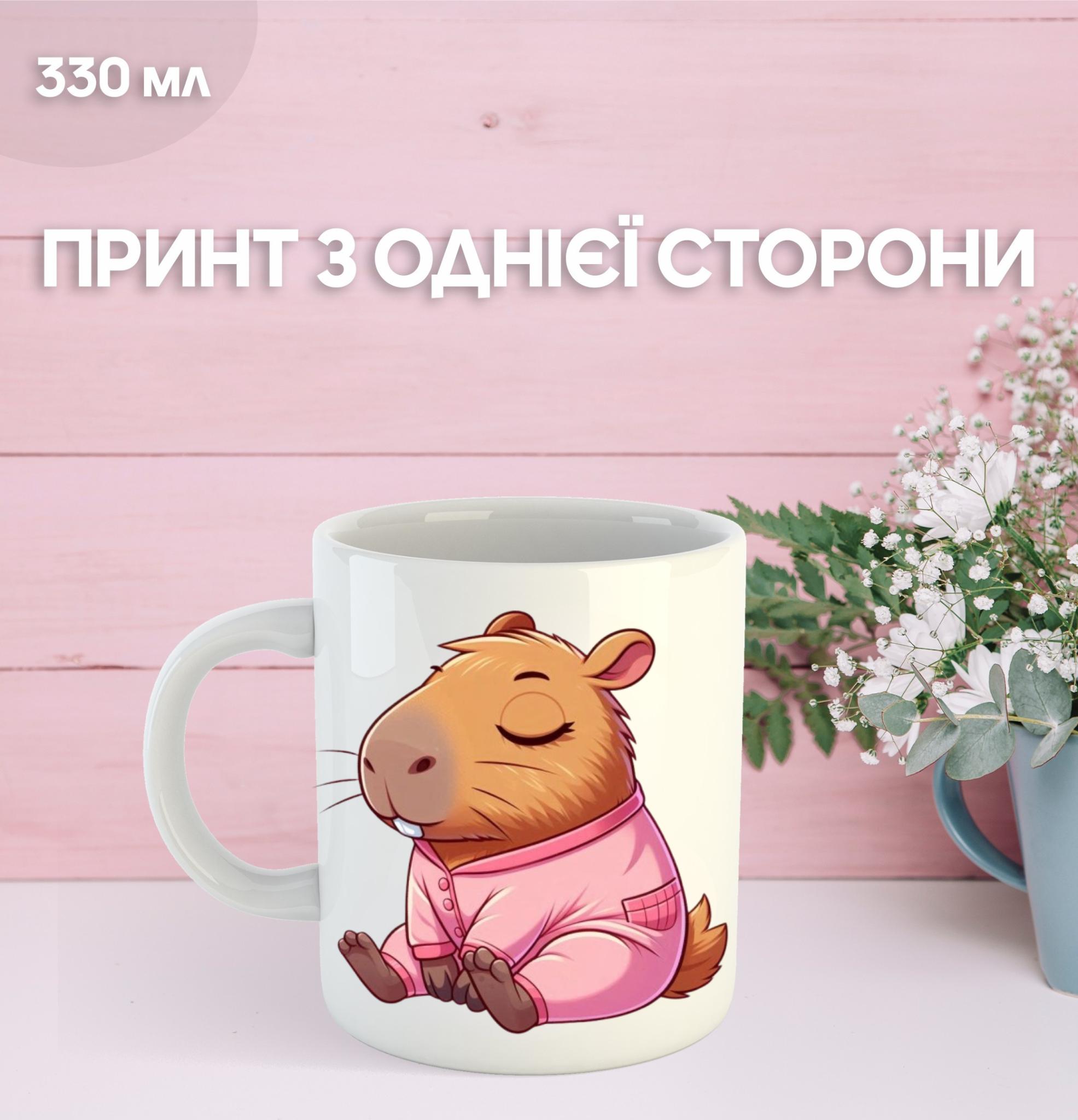 

Кружка Капібара з принтом керамічна чашка capybara 330 мл 9.5 білий