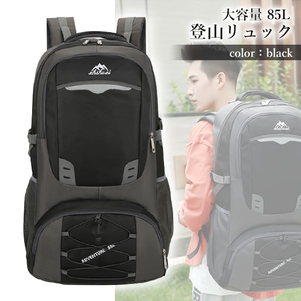 Remarks Japan Backpack 85L Mountaineering Bag Black Large Capacity Mountaineering Backpack Backpack Rucksack Travel Disaster Prevention Excursion
