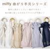 Miffy Klapplicht UV-Sonnenschutz und Mini-Klappsonnen- und Regenschirm, Leicht, UV-Mini, Geeignet für und Frauen, Regentag, Miffy Regenschirm, Erstklassiger Schutz,