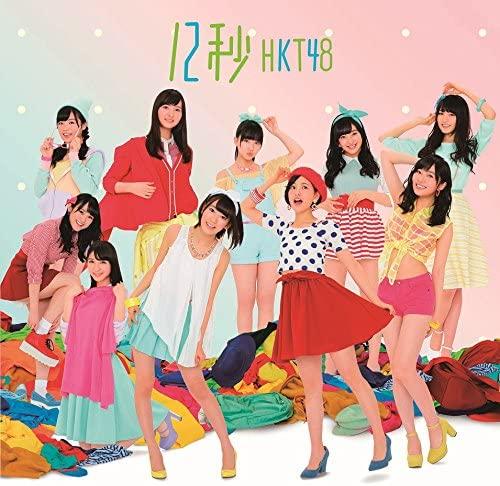 

CD HKT48 - Junibyou (Type-C) (токутэн наши) UMCK5563 Япония ОбиЯпонская Поп/Рок Б/У
