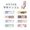 Kutsuwa Animal School Eraser, 24-Pack RE049-24P