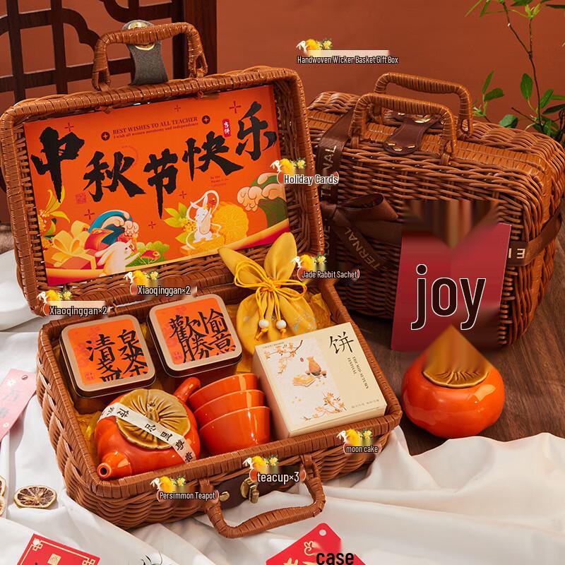 Aiqi Yixuan Mid-Autumn Festival Gift Set