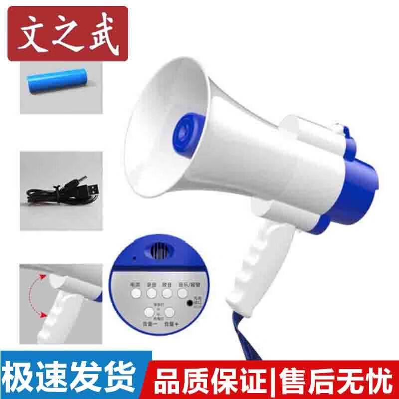 Wenzhiwu Portable Recording Megaphone