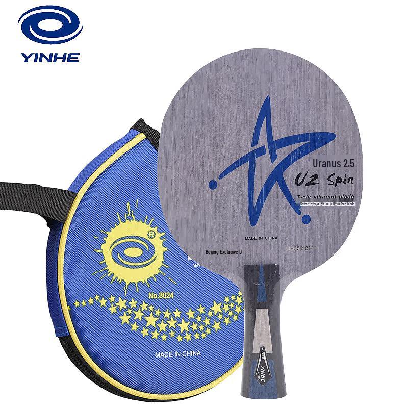 YINHE U2S Professional 7-Ply Pure Wood Table Tennis Blade
