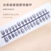 Handmade Prefabricated Nail Mist Blue Three-dimensional Butterfly Cat Eye Flash Gentle and Cold Diamond Manicure 30 Pieces