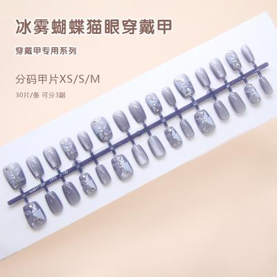 Handmade Prefabricated Nail Mist Blue Three-dimensional Butterfly Cat Eye Flash Gentle and Cold Diamond Manicure 30 Pieces