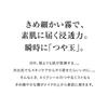Shiseido ELIXIR Luminous Glow Mist 80ml