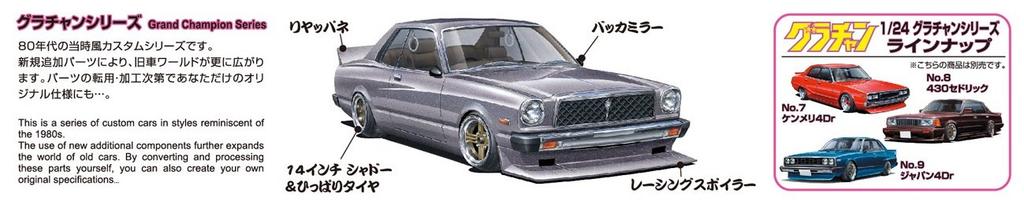Aoshima Bunka Kyozai Grand Champion 10 41 Chaser Plastic Model Kit Co., Ltd. 1/24 No.