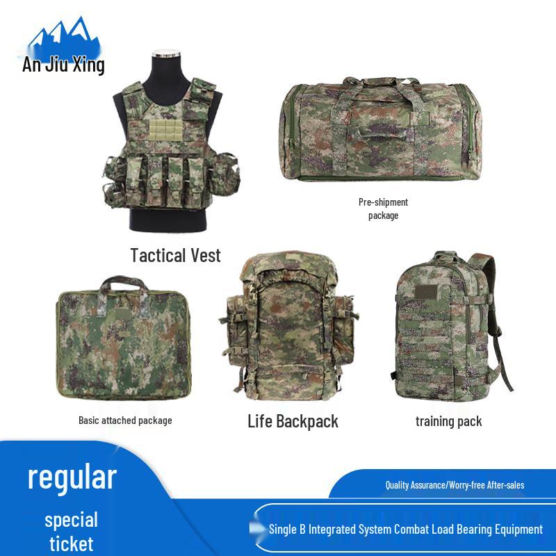 Anjiuxing Combat Carry Vest System
