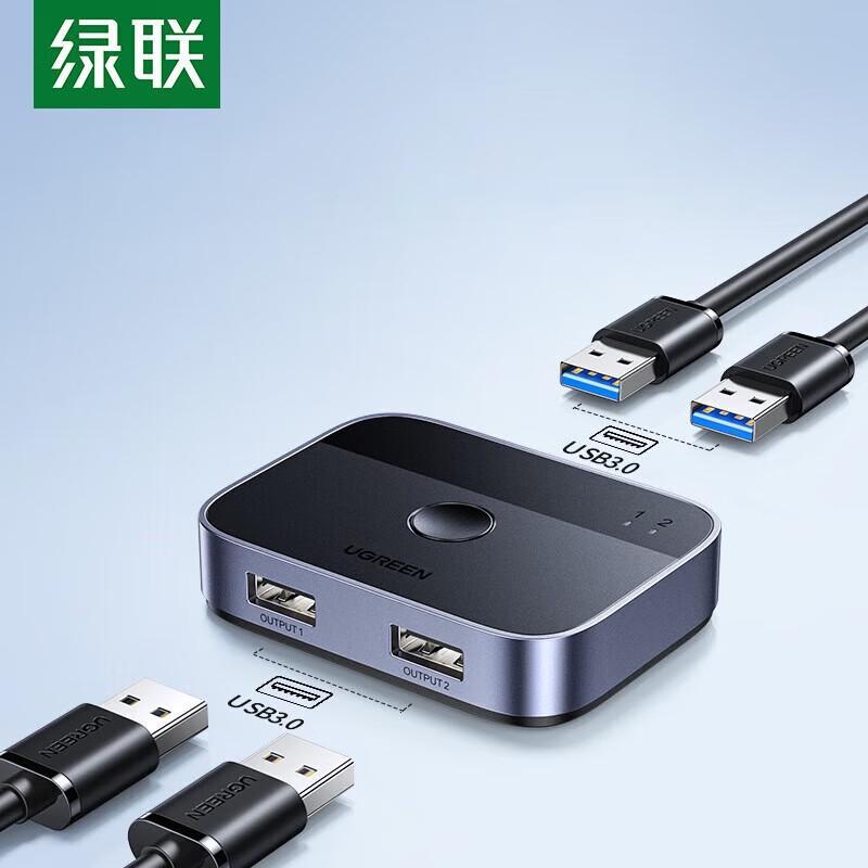 UGREEN CM757 USB 3.0 2 In 2 Out Sharing Switch