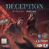 JELLYJELLYGAMES Deception Japanese Version Board Game for 4~10 Players