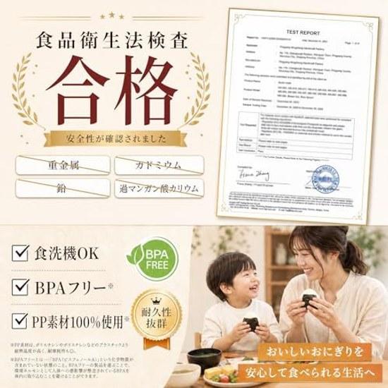 TOGE Onigiri Maker Food Safety Inspection Passed Mold Dedicated Rice Paddle Makes 6 Once Neat Time-Saving Durable Food-Grade PP Material Small Size No