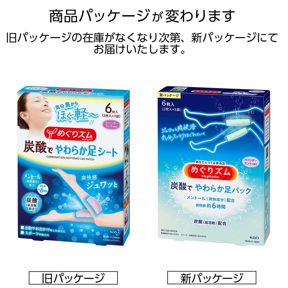 Megurhythm Carbonated Soft Foot Sheets, Lavender Mint Scent, 6 Sheets (2 Sheets X 3 Packs) X 2 Packs