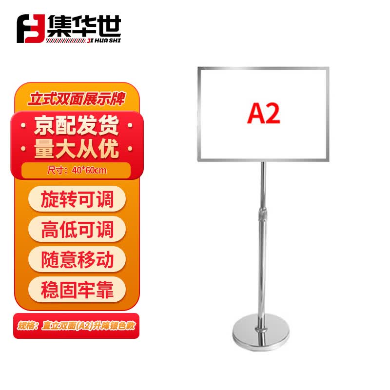 Adjustable Stainless Steel Double-Sided Vertical Display Stand