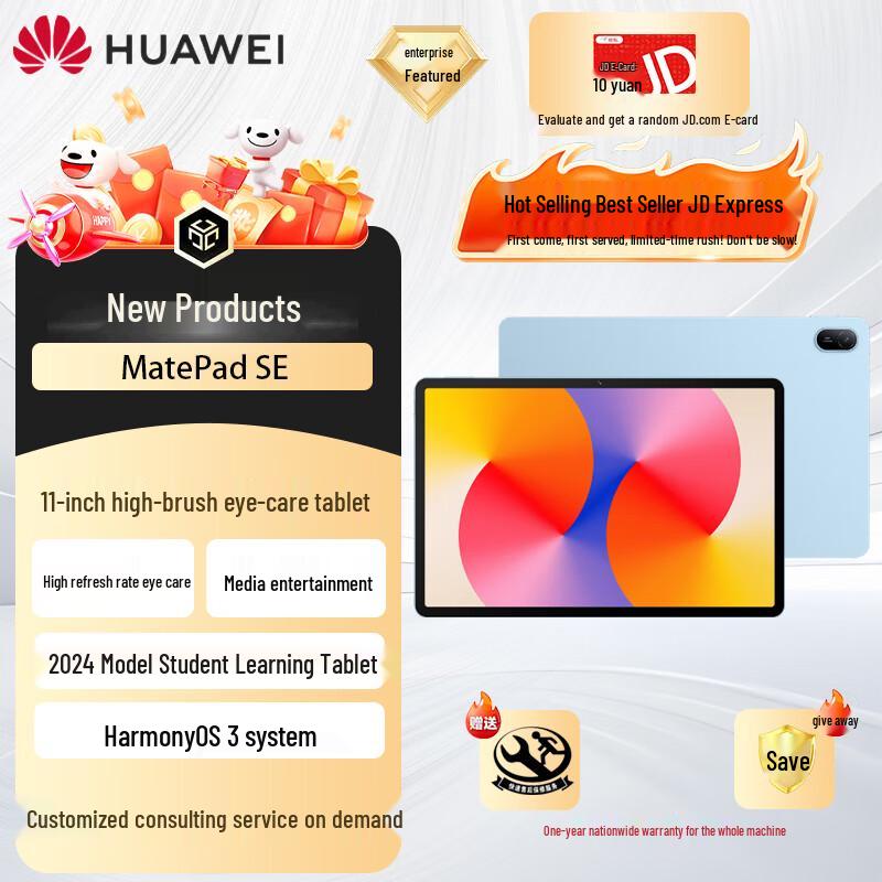 

Huawei MatePad SE 11-inch 2024 Tablet (CN version) 11-inch 8GB+256GB