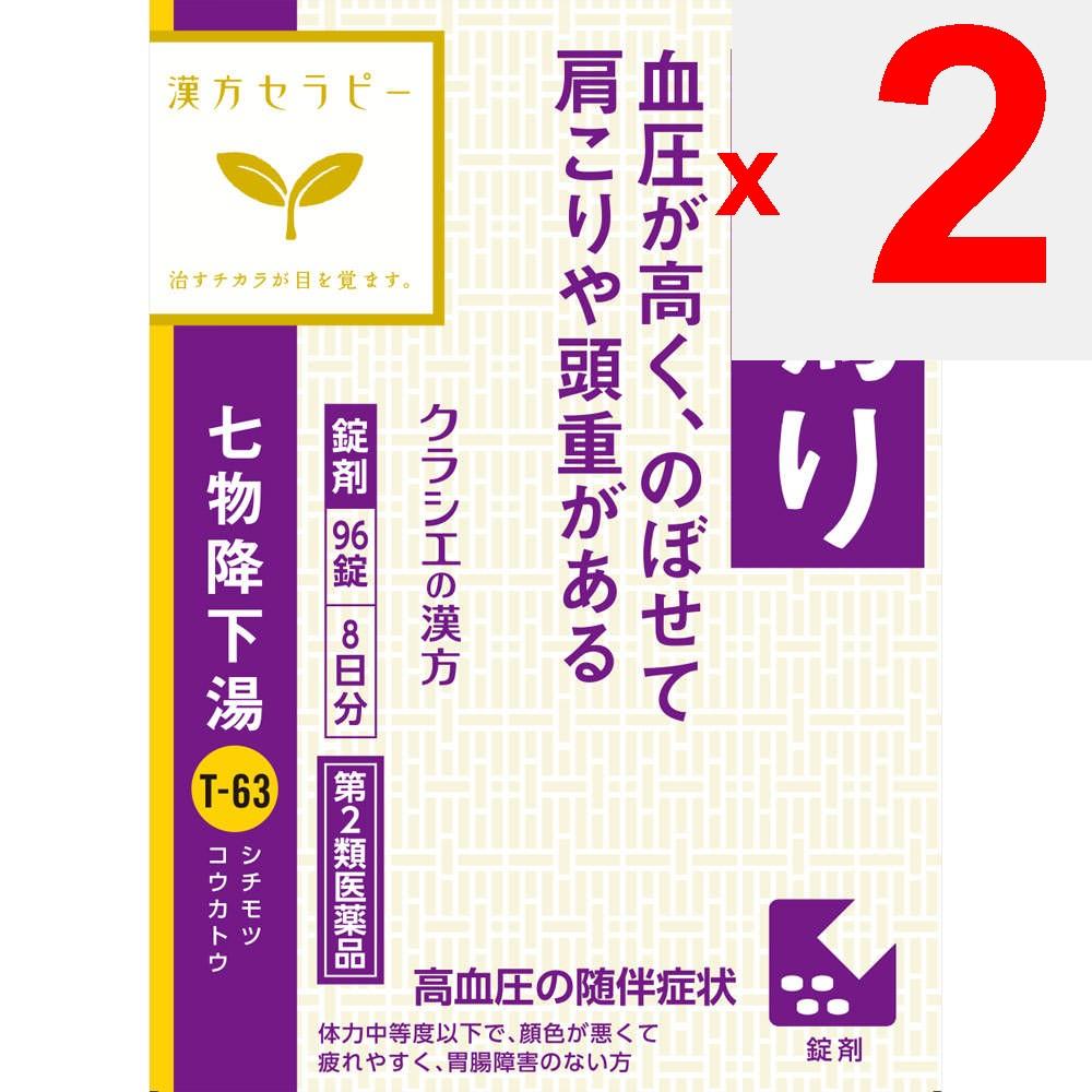 Kracie Pharmaceuticals Kampo Therapy Kracie Nanamono K?kashiyu Extract Tablets 96 Tablets Chinese Medicine (Kracie) Chinese Medicine Indications: For