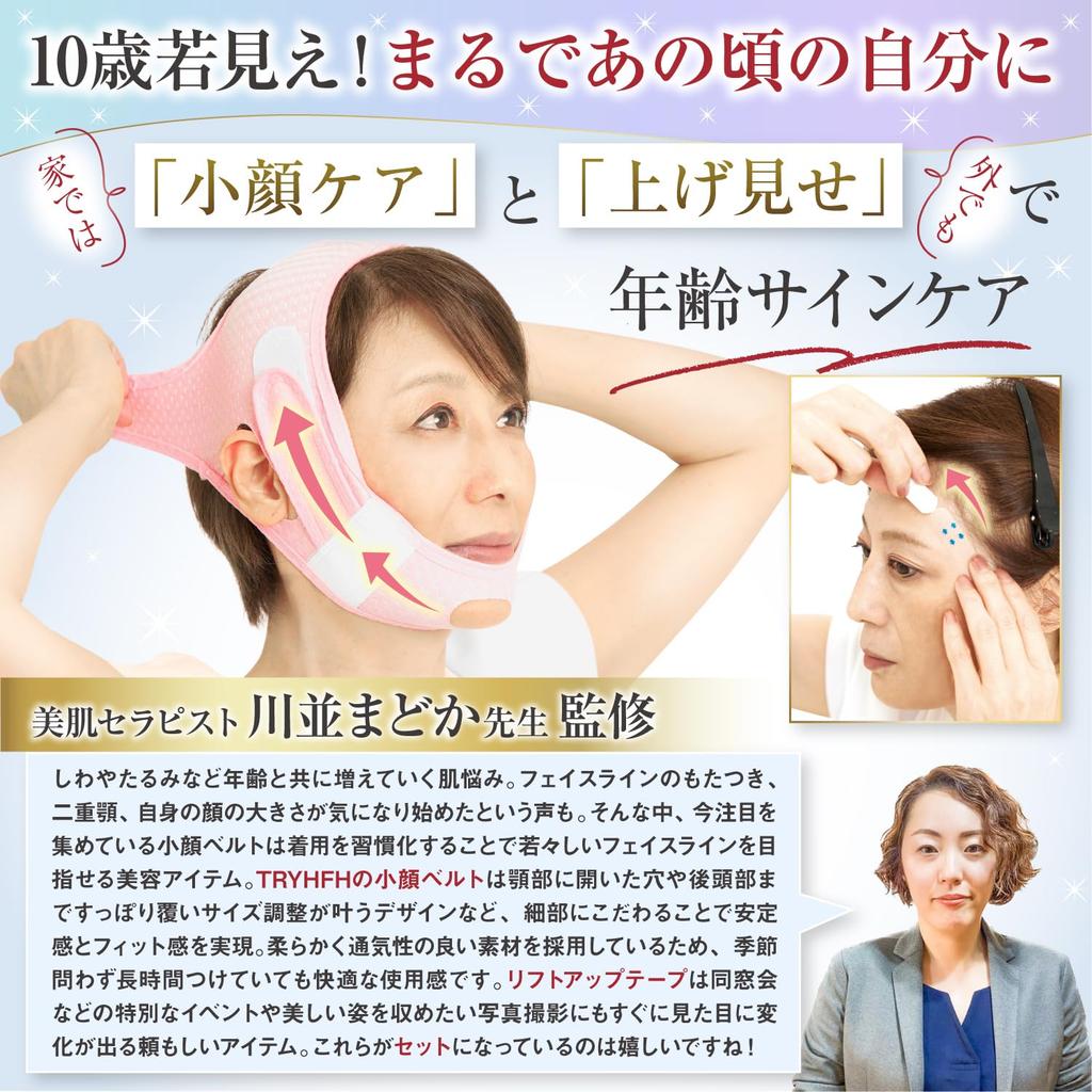 Face Lifting Slimming Belt for Smile and Mouth Corners by a Skin Care TRYHFH and Tape Lift-Up Tape, Belt, Lines, Wrinkles, [Supervised Therapist]