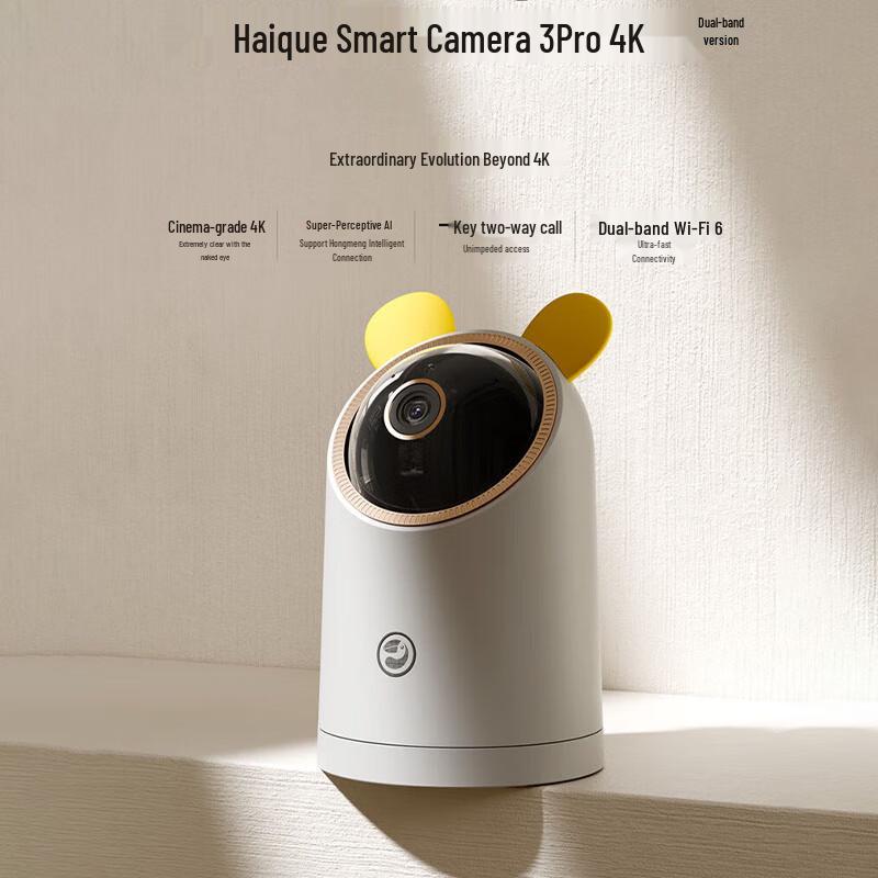 

HUAWEI Smart Selection HaiQue 3 Pro 4K Dual-Band Security Camera