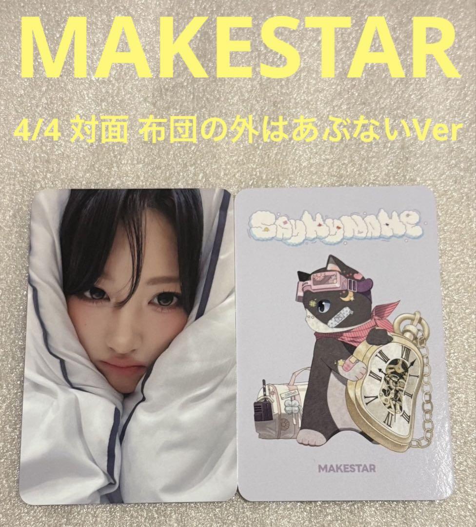 

[USED] SAY MY NAME Is EVERLINE 4/4 Outside the futon Jun-fi