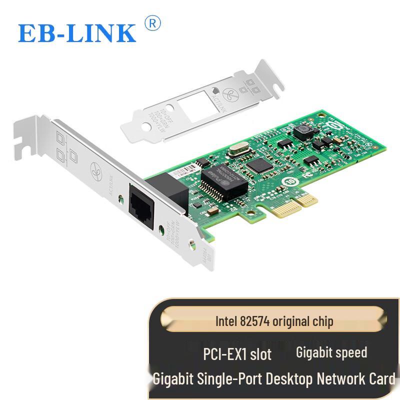 EB-LINK Gigabit Ethernet PCI/PCIe Network Adapter (CN version)