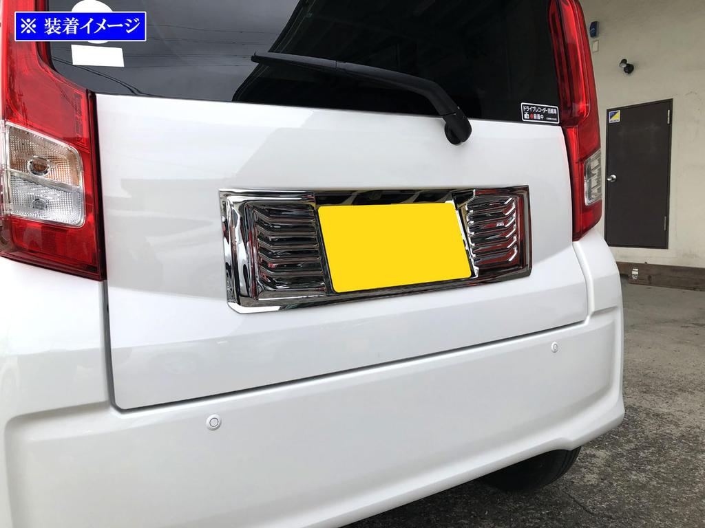 BRIGHTZ Chrome Rear License Plate for the Move Custom with Part 23396 LA150S/LA160S [LICENSE-019] (Compatible LA, LA150, LA160, A150, A160, 150, 160)