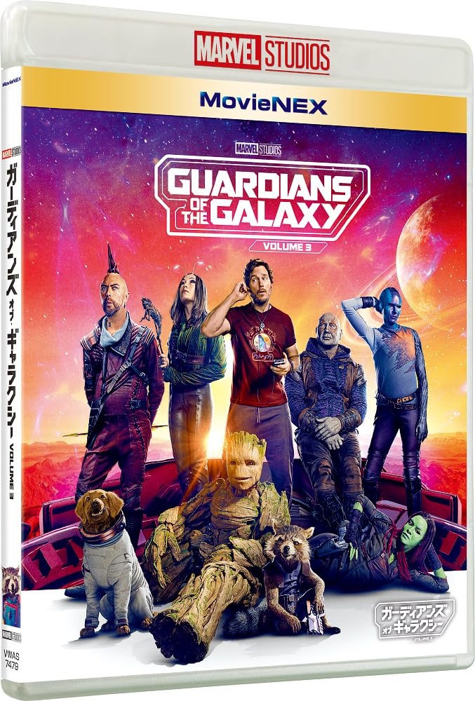 Guardians of the Volume 3 MovieNEX DVD Digital Copy MovieNEX Galaxy [Blu-ray + + + World] [Blu-ray]