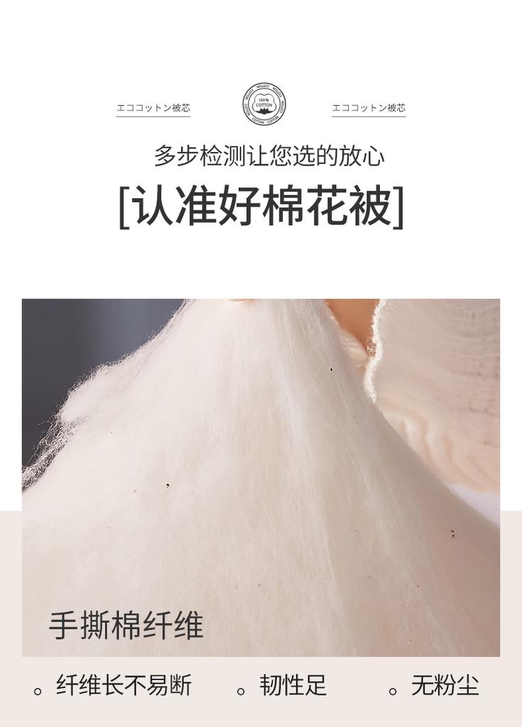 Miange 100% Xinjiang Cotton Quilt