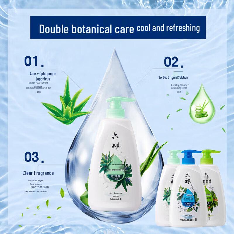 Liu Shen Cooling & Refreshing Body Wash