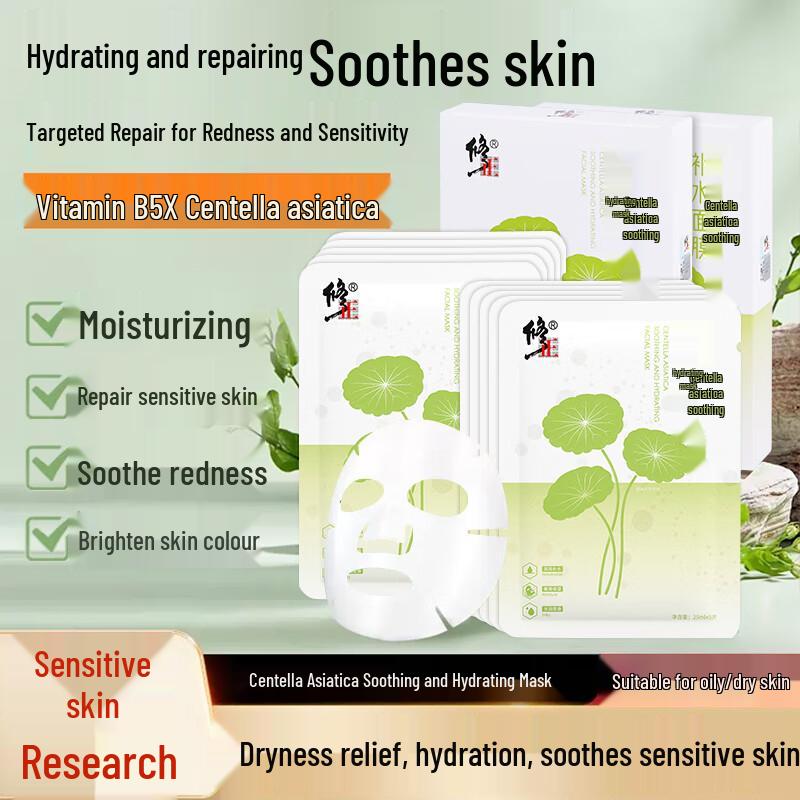 Xiuzheng Centella Asiatica Soothing Hydrating Mask
