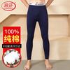 Men's Pure Cotton Thin Thermal Underwear Pants