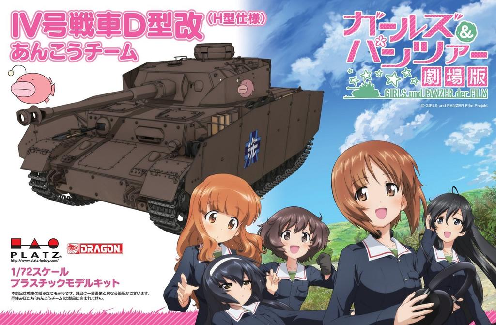 PLATZ Girls Panzer the Movie IV Tank Modified Anglerfish Team Scale Plastic Model & D-Type (H-Type Specification) 1/72 GP72-4