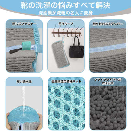 Goteeki Shoe Washing Net (Set of 2) - Shoe Laundry Net, Shoe Washing Net, Zucchirean Net, with Shoe Hanger and Nonwoven Shoe Bag, Removes Dirt, Machin