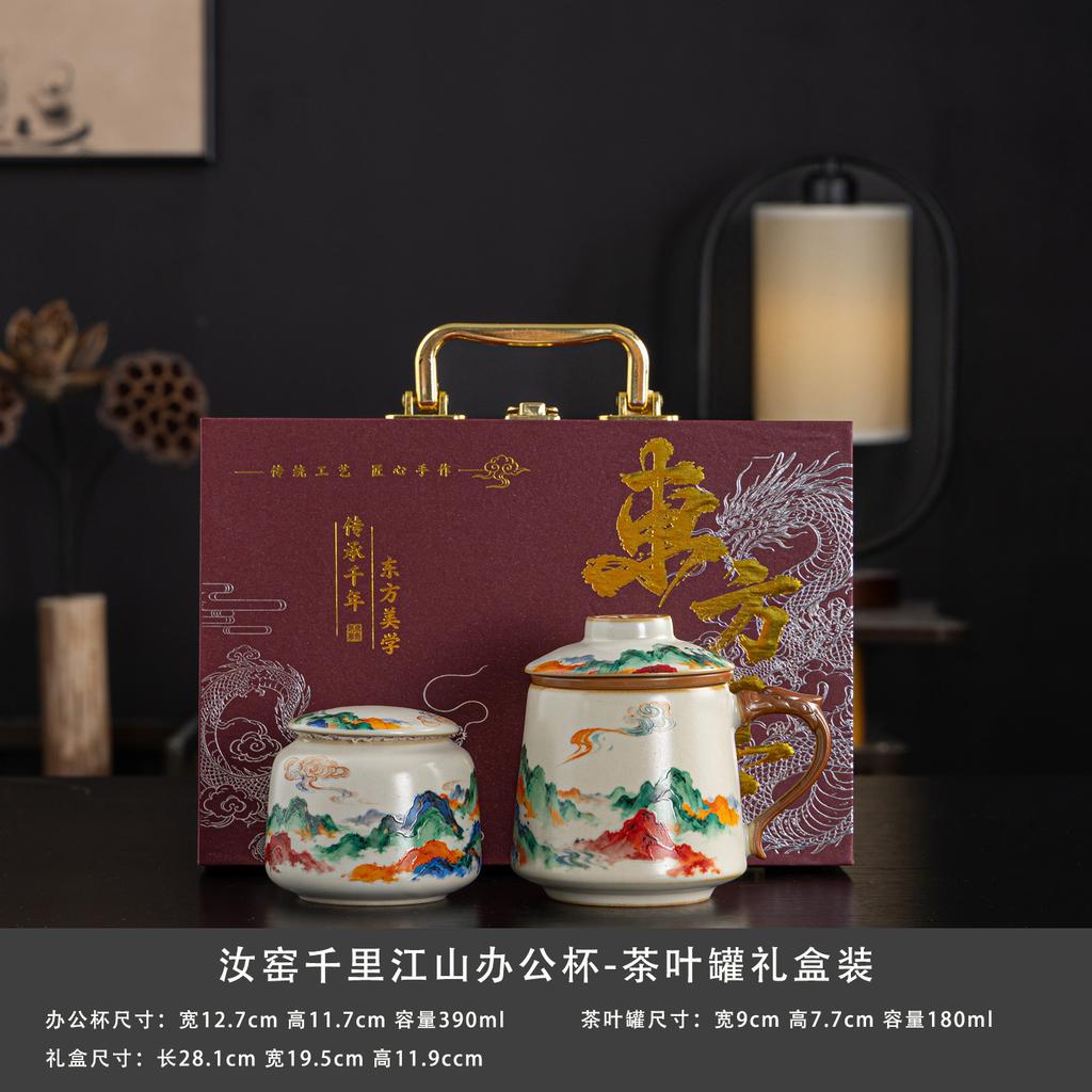 Dunhuang Feitian Office Cup Gift Box Set Tea Separation Ceramic Cup Mug Business Gift Souvenir