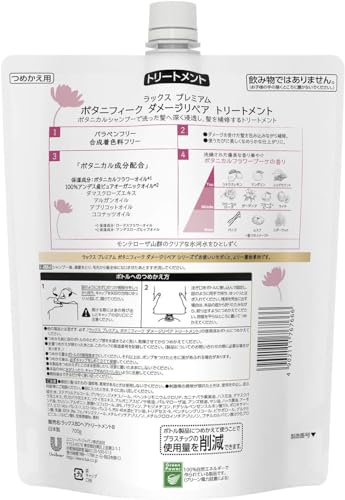[Amazon.co.jp Exclusive] LUX Premium Botanical Damage Repair Treatment, Large Capacity Refill, 700g