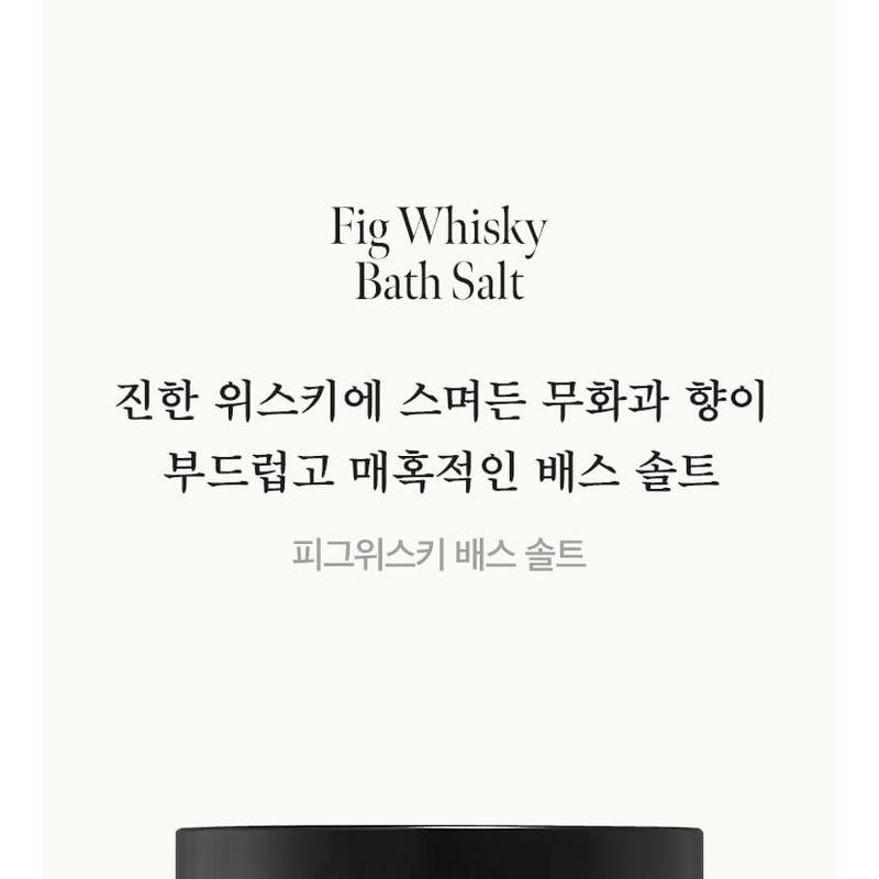 anillO - Fig Whisky Bath Salt