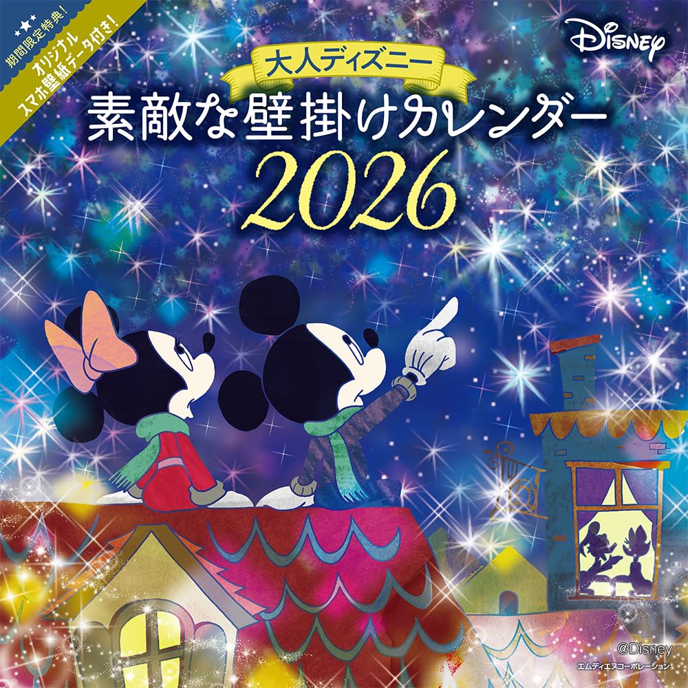 2026 Adult Disney Lovely Wall Calendar 2 Smartphone [Purchaser-only bonus] (Includes Wallpapers) (Wall-Mounted / Monthly) ([Calendar])
