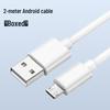 3C Certified 5V2A USB Charger with Data Cable for Android Phones