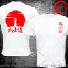 Funny Design The Way Of The Warrior Samurai Bushido Shirt Unisex Fashion Trendy Casual Clothing Stylish Tops Tee Shirt Leisure