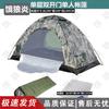 Camouflage Outdoor Camping Tent