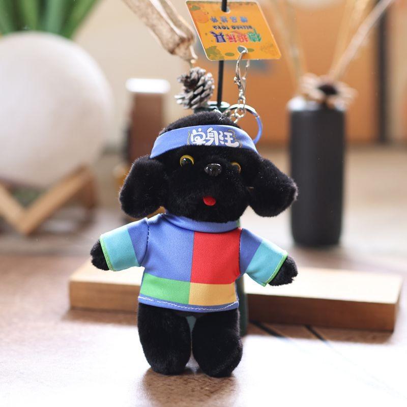 Plush Dog Keychain With Soft Short Pile For Bag Decor And Collectible Gift