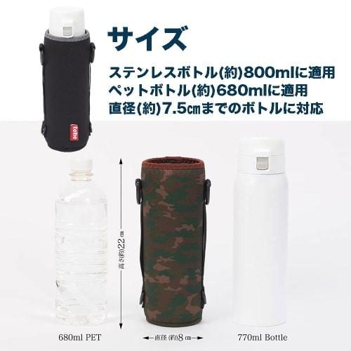 tone TC-28 Standing Bottle Cover, Shoulder Strap, 800ml Water Bottle Cover, PET Bottle Cover, Insulated Case for Thermos, Zojirushi, and Tiger Thermos